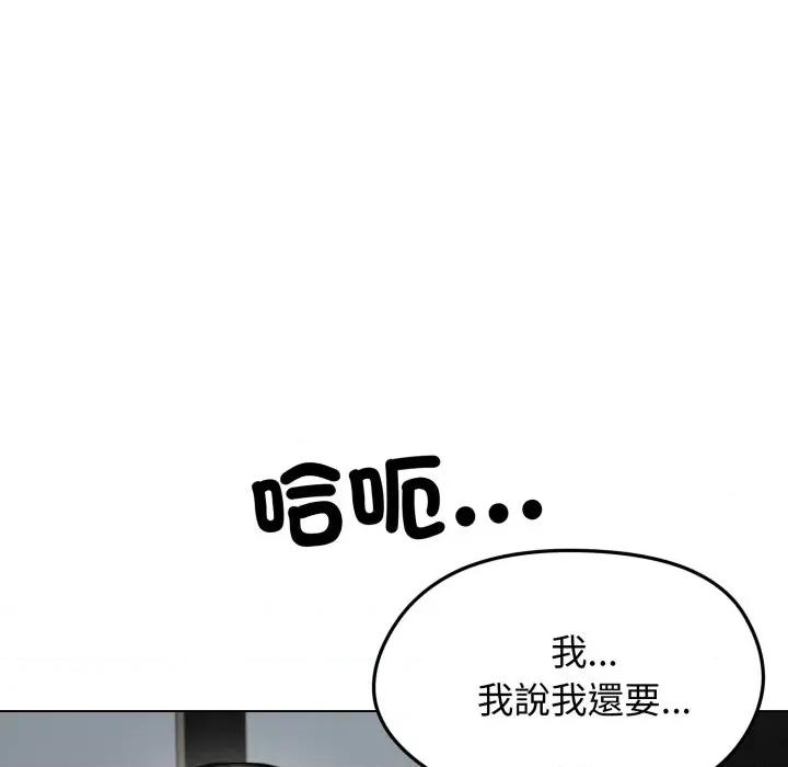 老婆卷款潛逃後 老婆卷款潛逃後-第11話 第7页