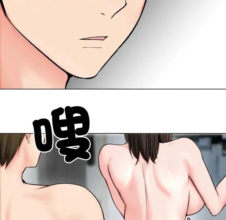 老婆卷款潛逃後 老婆卷款潛逃後-第11話 第11页