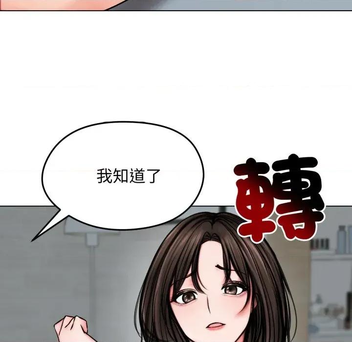 老婆卷款潛逃後 老婆卷款潛逃後-第11話 第13页