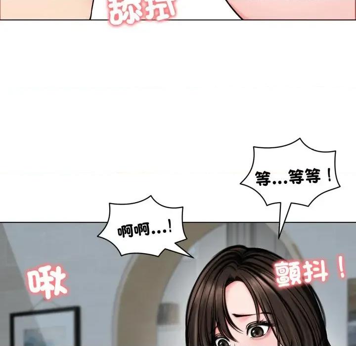 老婆卷款潛逃後 老婆卷款潛逃後-第11話 第17页