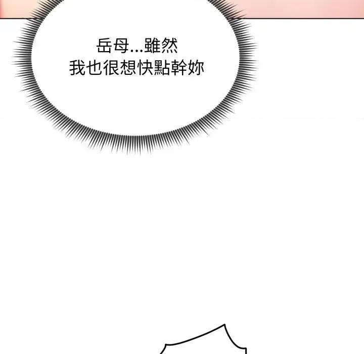 老婆卷款潛逃後 老婆卷款潛逃後-第11話 第21页