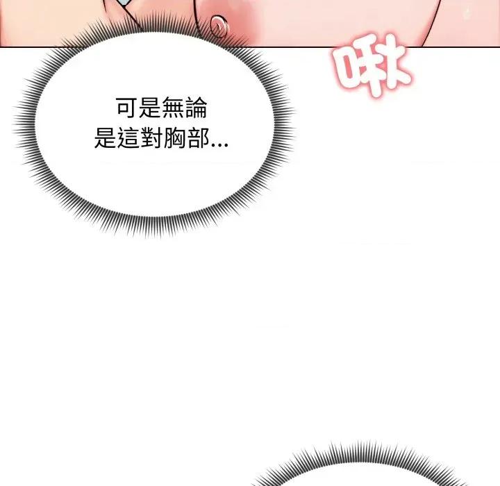 老婆卷款潛逃後 老婆卷款潛逃後-第11話 第23页