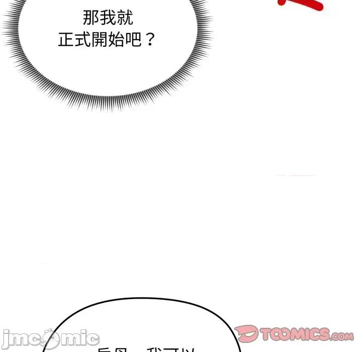 老婆卷款潛逃後 老婆卷款潛逃後-第11話 第30页