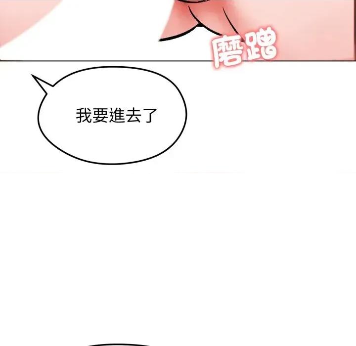 老婆卷款潛逃後 老婆卷款潛逃後-第11話 第34页