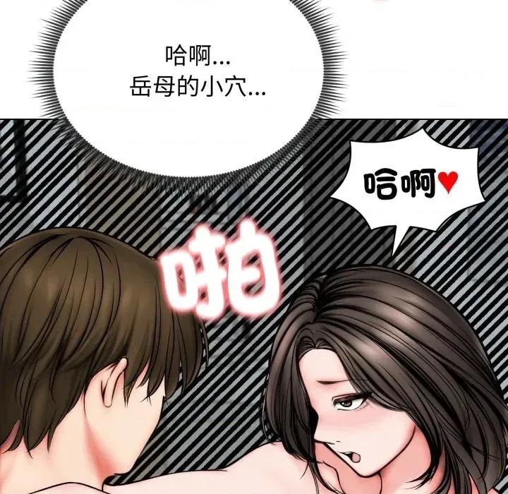 老婆卷款潛逃後 老婆卷款潛逃後-第11話 第43页
