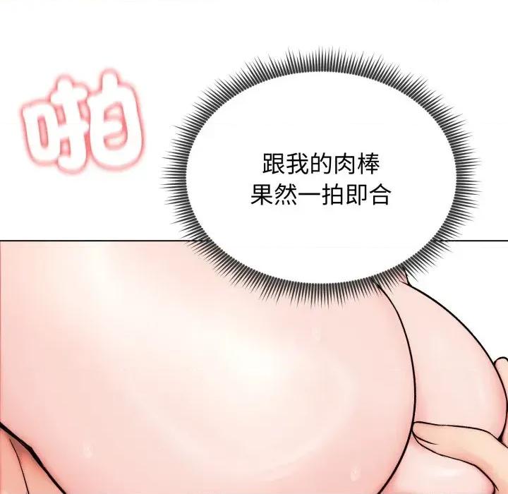 老婆卷款潛逃後 老婆卷款潛逃後-第11話 第46页