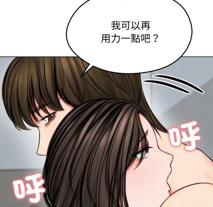 老婆卷款潛逃後 老婆卷款潛逃後-第11話 第48页