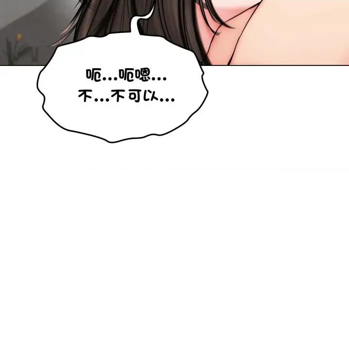 老婆卷款潛逃後 老婆卷款潛逃後-第11話 第49页
