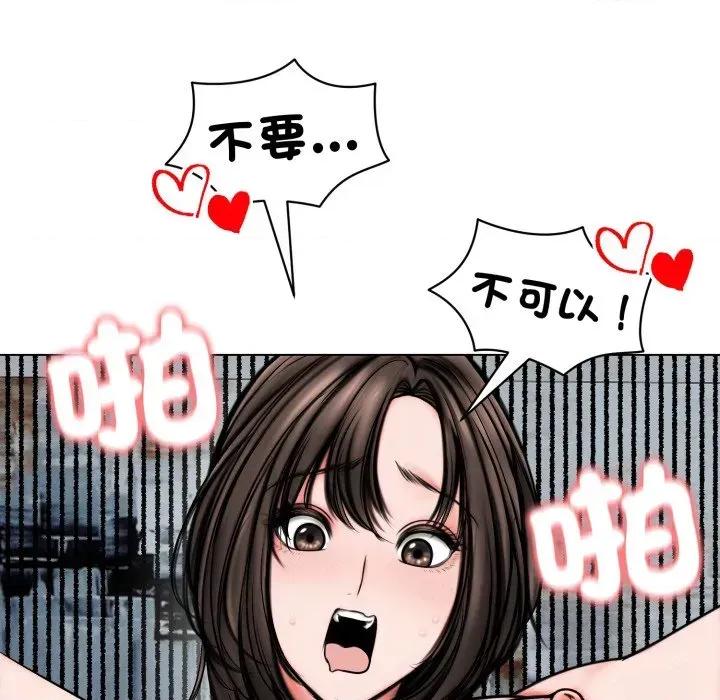 老婆卷款潛逃後 老婆卷款潛逃後-第11話 第52页