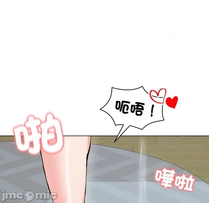 老婆卷款潛逃後 老婆卷款潛逃後-第11話 第55页
