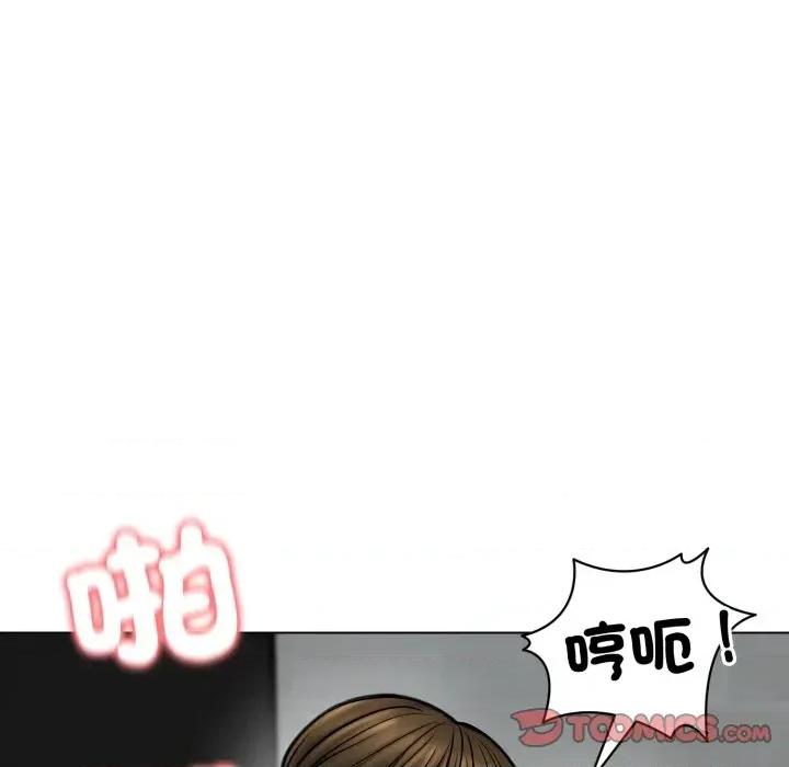 老婆卷款潛逃後 老婆卷款潛逃後-第11話 第57页