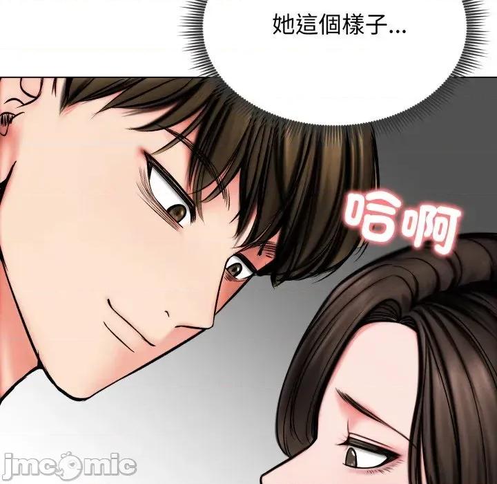 老婆卷款潛逃後 老婆卷款潛逃後-第11話 第60页