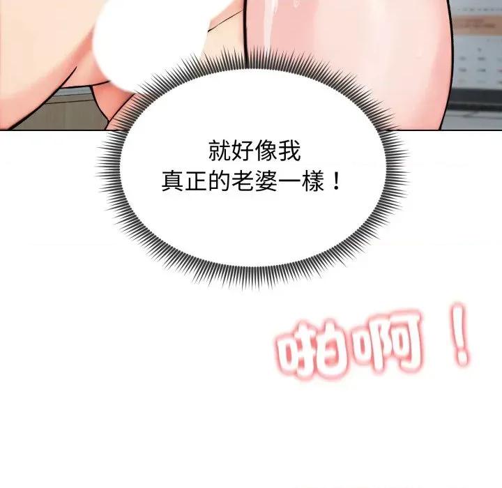 老婆卷款潛逃後 老婆卷款潛逃後-第11話 第63页
