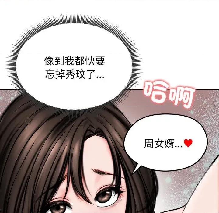 老婆卷款潛逃後 老婆卷款潛逃後-第11話 第64页