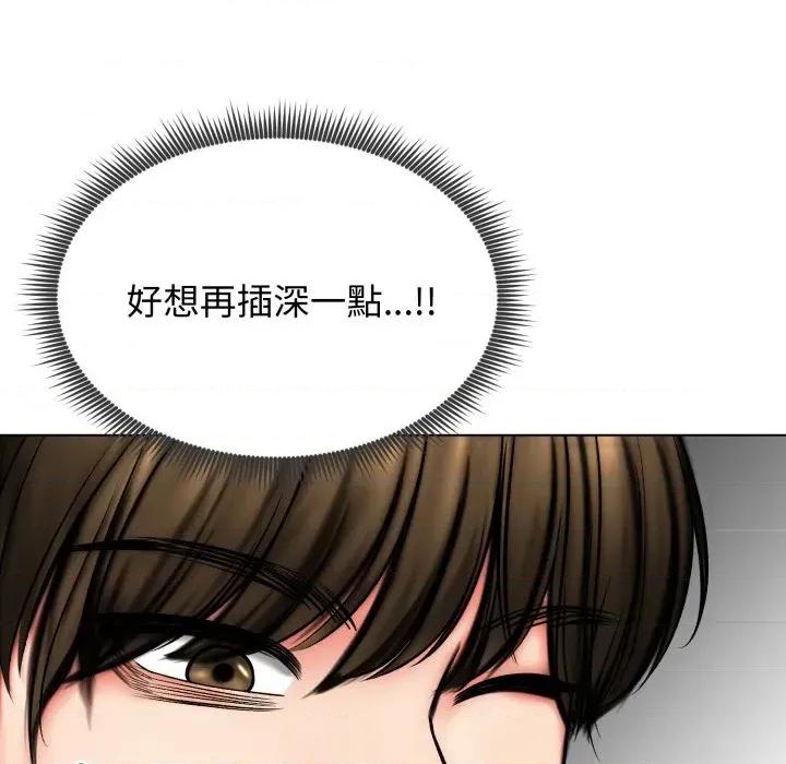 老婆卷款潛逃後 老婆卷款潛逃後-第11話 第67页
