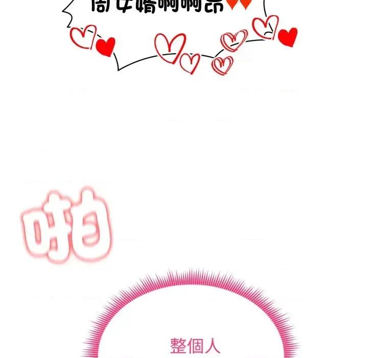 老婆卷款潛逃後 老婆卷款潛逃後-第11話 第76页