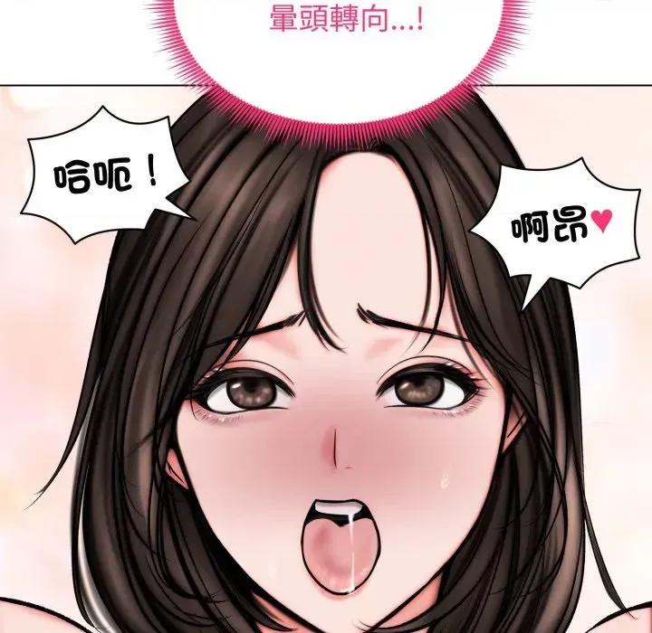老婆卷款潛逃後 老婆卷款潛逃後-第11話 第77页