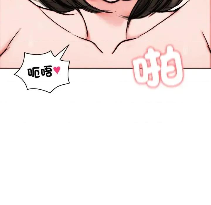 老婆卷款潛逃後 老婆卷款潛逃後-第11話 第78页