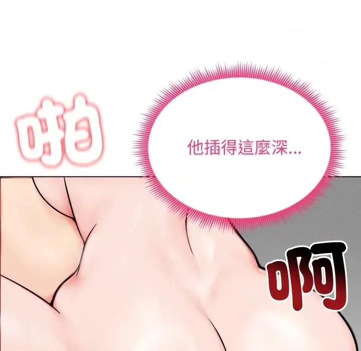 老婆卷款潛逃後 老婆卷款潛逃後-第11話 第79页