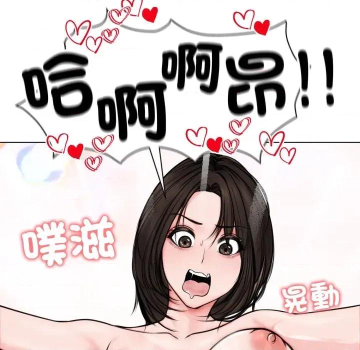 老婆卷款潛逃後 老婆卷款潛逃後-第11話 第82页