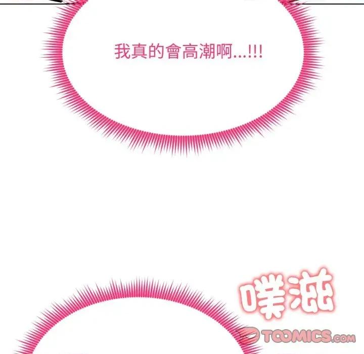 老婆卷款潛逃後 老婆卷款潛逃後-第11話 第84页