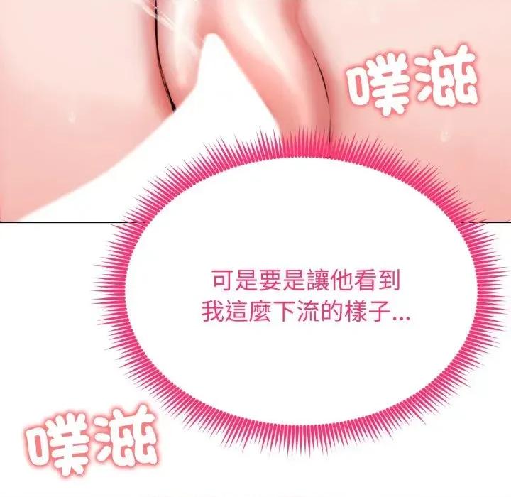 老婆卷款潛逃後 老婆卷款潛逃後-第11話 第87页