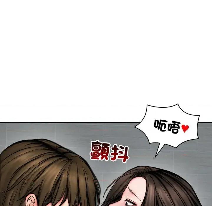 老婆卷款潛逃後 老婆卷款潛逃後-第11話 第88页