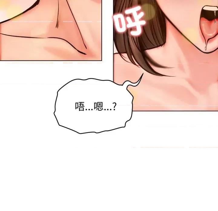 老婆卷款潛逃後 老婆卷款潛逃後-第11話 第93页
