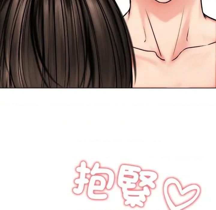 老婆卷款潛逃後 老婆卷款潛逃後-第11話 第98页