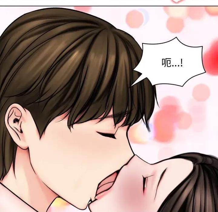 老婆卷款潛逃後 老婆卷款潛逃後-第11話 第99页