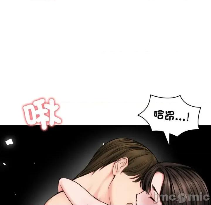 老婆卷款潛逃後 老婆卷款潛逃後-第11話 第105页