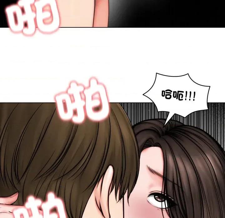 老婆卷款潛逃後 老婆卷款潛逃後-第11話 第107页