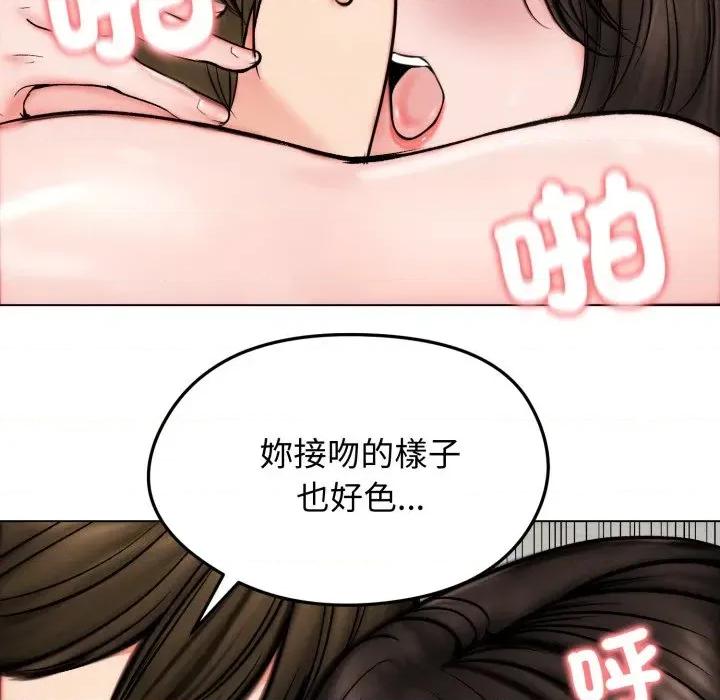 老婆卷款潛逃後 老婆卷款潛逃後-第11話 第108页