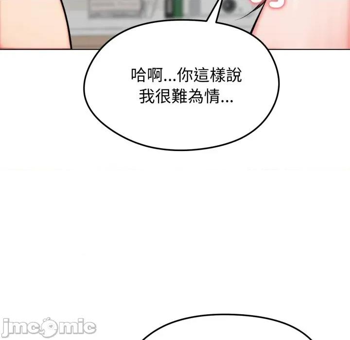 老婆卷款潛逃後 老婆卷款潛逃後-第11話 第110页