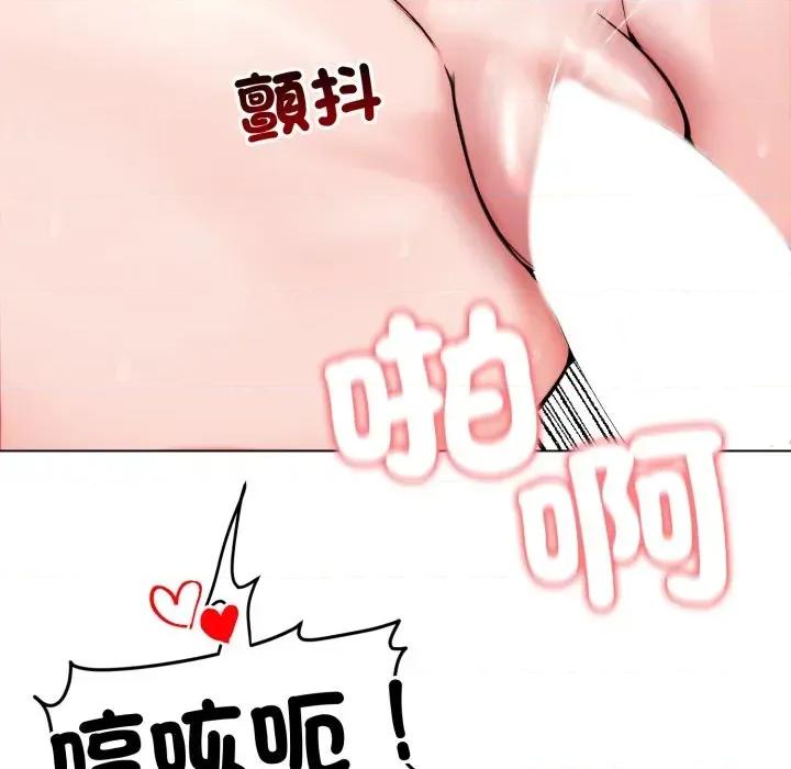 老婆卷款潛逃後 老婆卷款潛逃後-第11話 第112页