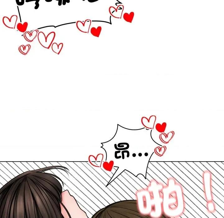 老婆卷款潛逃後 老婆卷款潛逃後-第11話 第113页