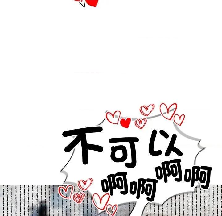 老婆卷款潛逃後 老婆卷款潛逃後-第11話 第116页
