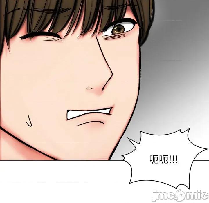 老婆卷款潛逃後 老婆卷款潛逃後-第11話 第120页