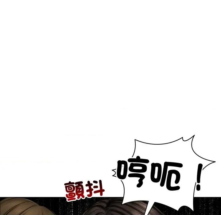 老婆卷款潛逃後 老婆卷款潛逃後-第11話 第121页