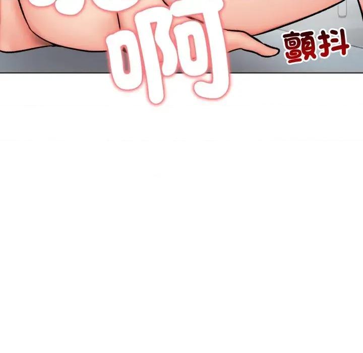 老婆卷款潛逃後 老婆卷款潛逃後-第11話 第124页