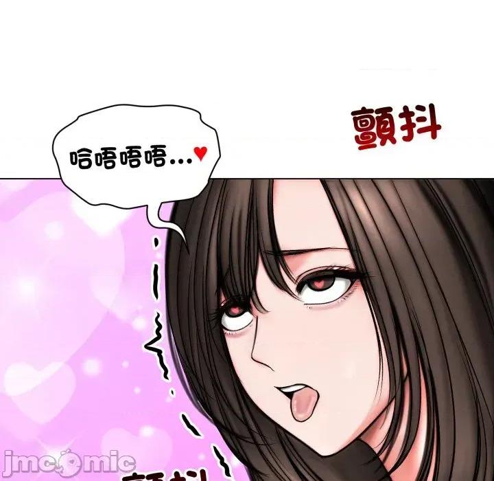 老婆卷款潛逃後 老婆卷款潛逃後-第11話 第125页