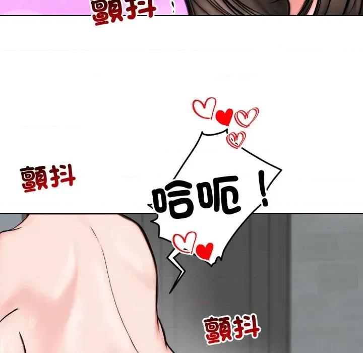 老婆卷款潛逃後 老婆卷款潛逃後-第11話 第126页
