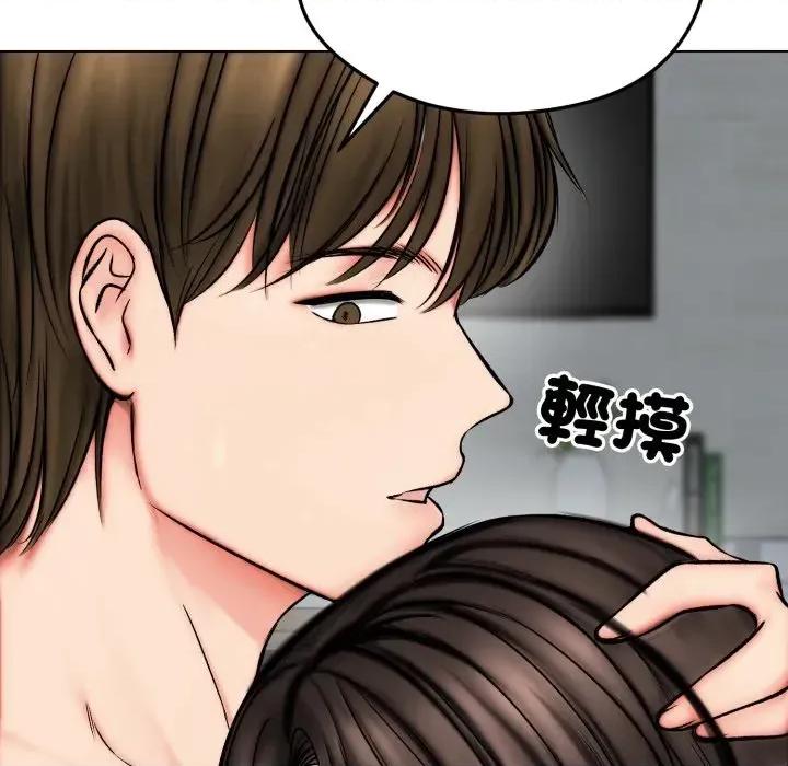 老婆卷款潛逃後 老婆卷款潛逃後-第11話 第134页