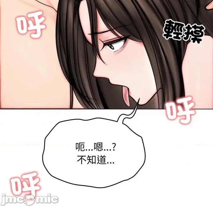 老婆卷款潛逃後 老婆卷款潛逃後-第11話 第135页