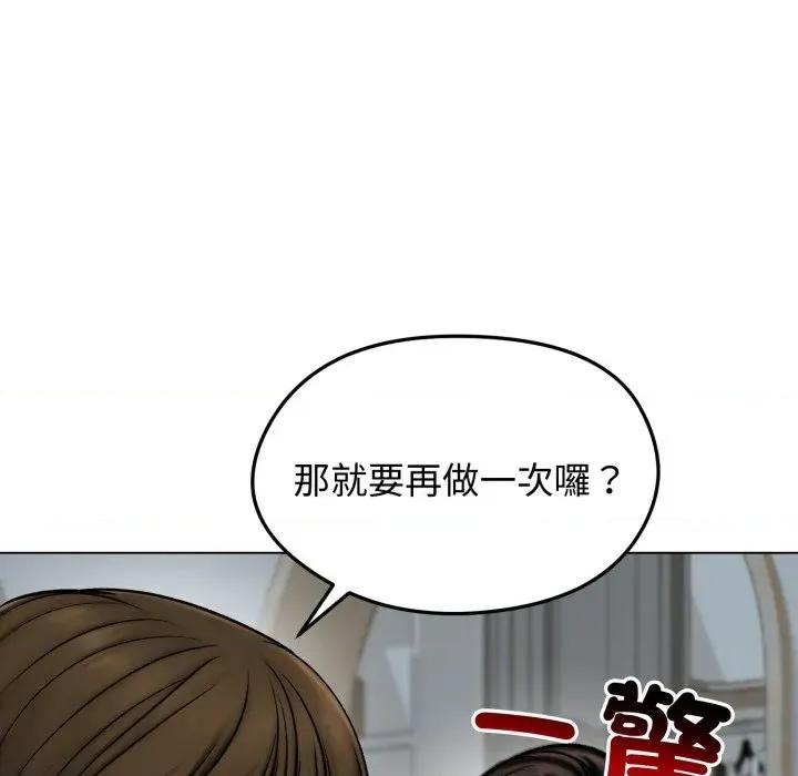 老婆卷款潛逃後 老婆卷款潛逃後-第11話 第136页