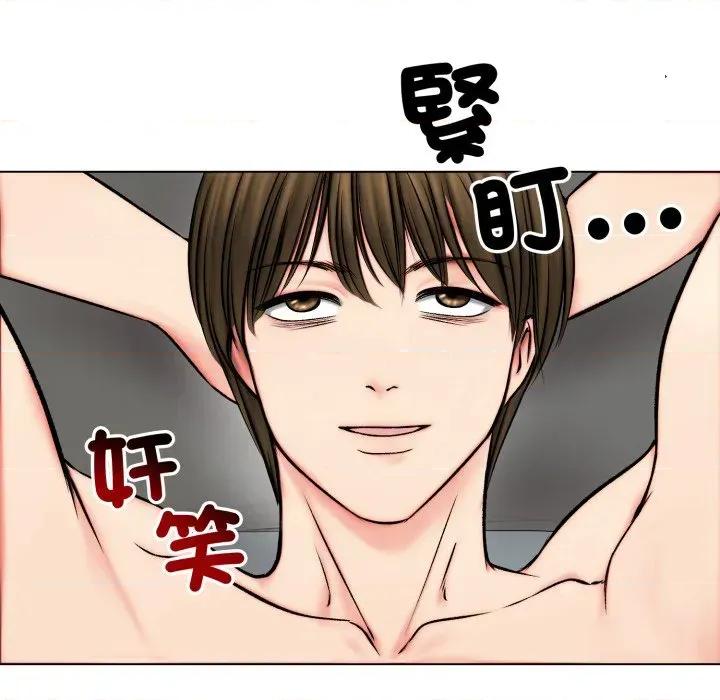 老婆卷款潛逃後 老婆卷款潛逃後-第11話 第144页