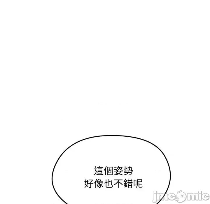 老婆卷款潛逃後 老婆卷款潛逃後-第11話 第145页