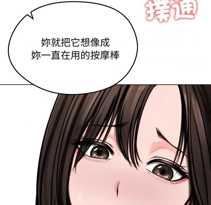 老婆卷款潛逃後 老婆卷款潛逃後-第11話 第148页