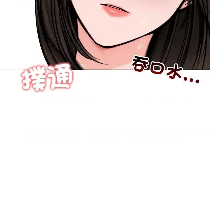 老婆卷款潛逃後 老婆卷款潛逃後-第11話 第149页