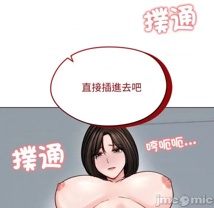 老婆卷款潛逃後 老婆卷款潛逃後-第11話 第150页